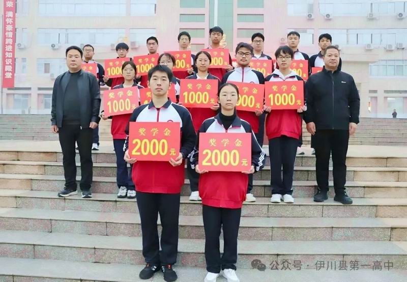 高二年级优秀学生表彰