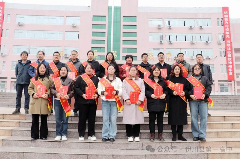 高二年级优秀教师